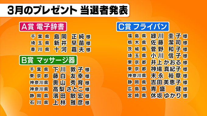 検定プレゼント応募 グッド モーニング テレビ朝日