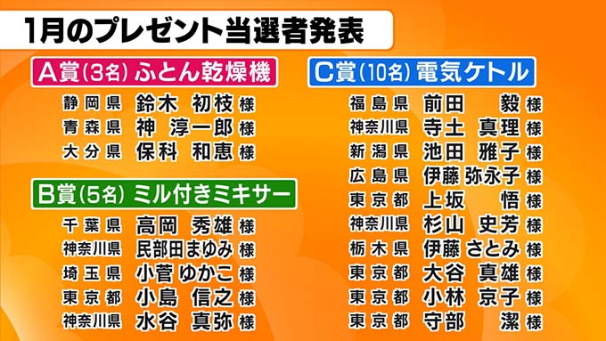 検定プレゼント応募 グッド モーニング テレビ朝日