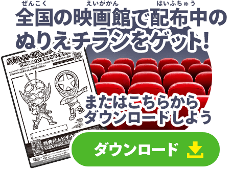 ダウンロードはこちらから