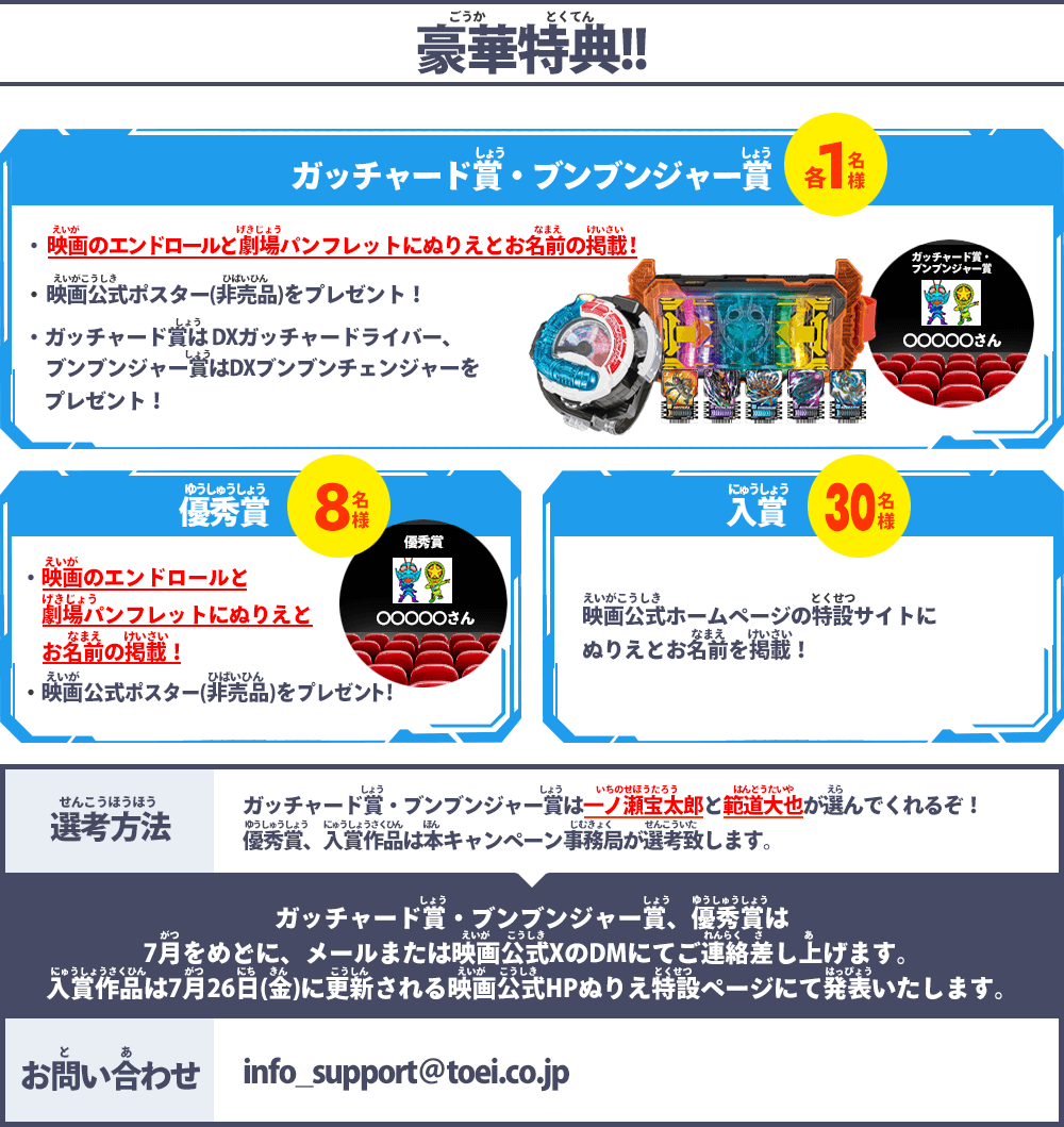 豪華特典!!