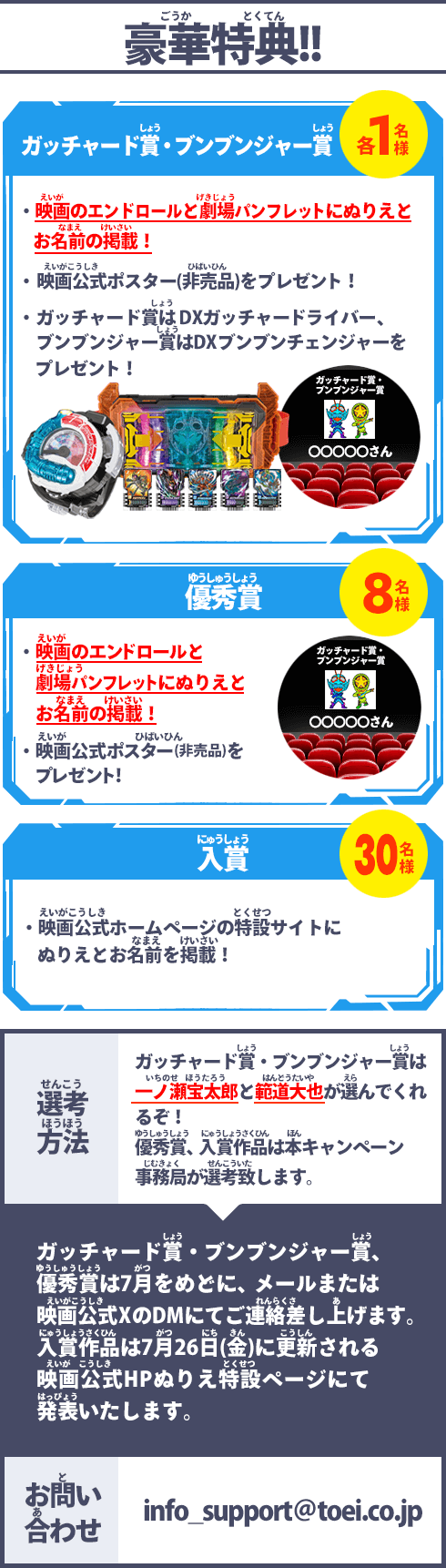 豪華特典!!