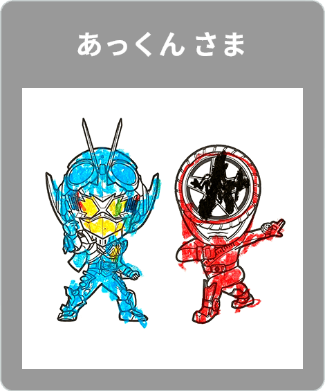 【入賞】あっくん さま