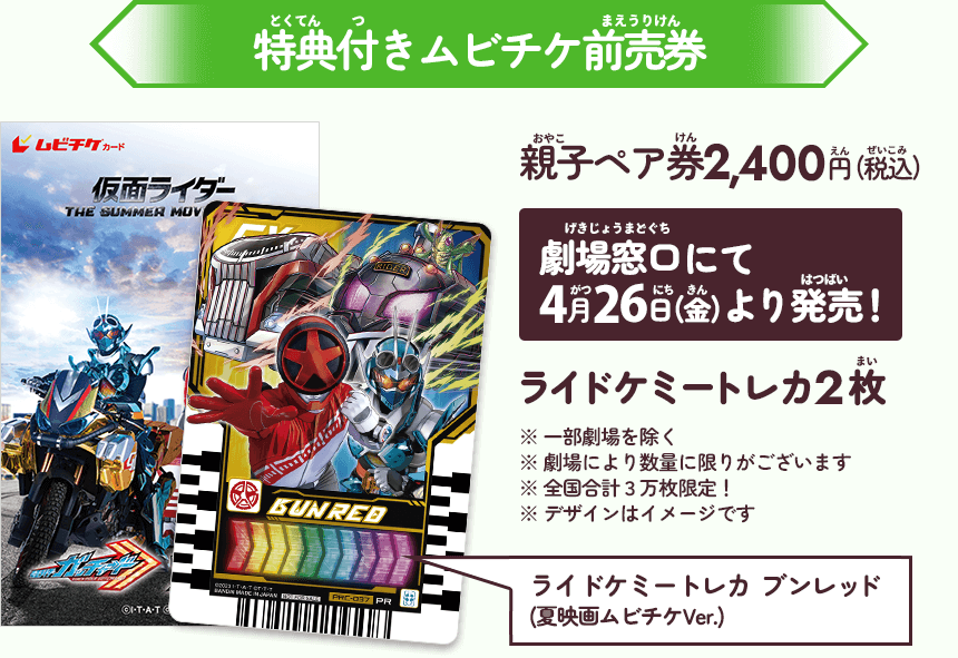 劇場窓口販売