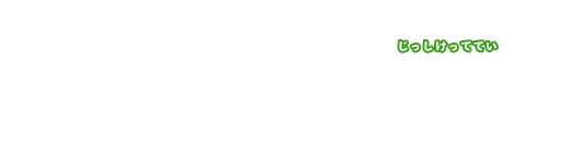おこさまシネマ 実施決定!