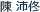 name
