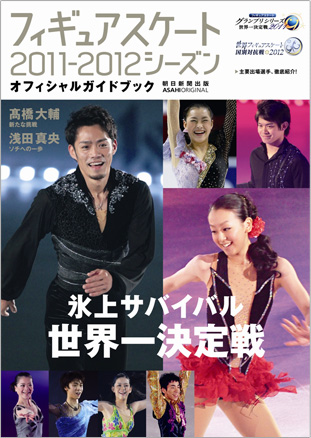 tBMAXP[g 2011-2012V[Y ItBVKChubN