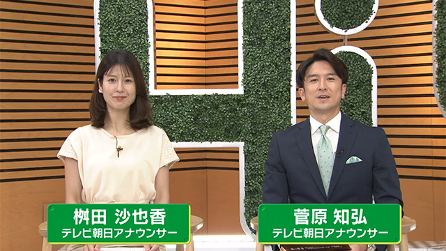 バックナンバー｜はい！テレビ朝日です｜テレビ朝日