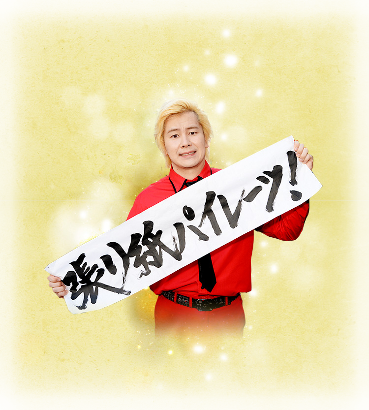 番組概要 張り紙パイレーツ テレビ朝日