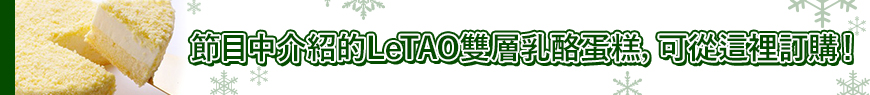letao site