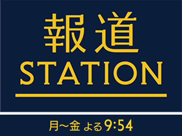 news station