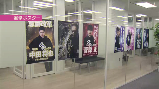 上司を選ぶ“総選挙”