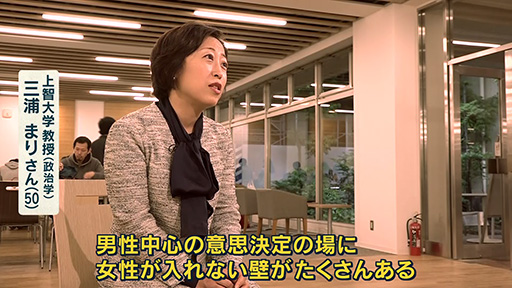 セクハラを考える～政治学者・三浦まり氏に聞く