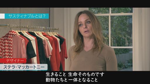 あなたの服“どこで”“誰が”？