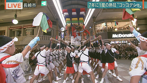 『長崎くんち　コッコデショ』生中継