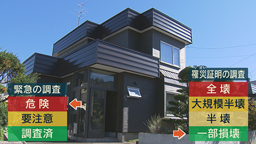 冬は越せるのか…札幌・液状化の苦悩