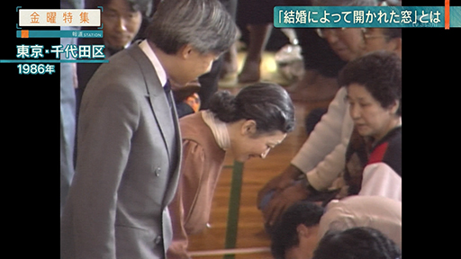 “象徴”天皇の傍らで…美智子さまが84歳に