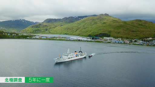 北極海で起きている“異変”