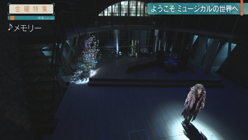 ようこそミュージカルの世界へ