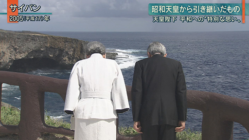 昭和から引き継がれた平和への思い