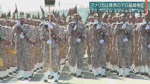 イラン情勢の“核心”革命防衛隊の実態