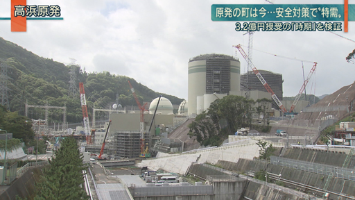 関電幹部の金品受領…震災後の高浜町で何が