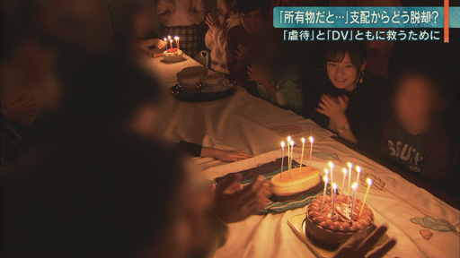 母子を支援“民間シェルター”とは