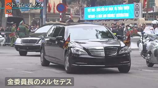 金正恩の高級メルセデス　密輸の手口