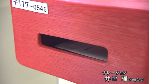 阪神・淡路大震災から２５年　記憶つなぐ『ポスト』