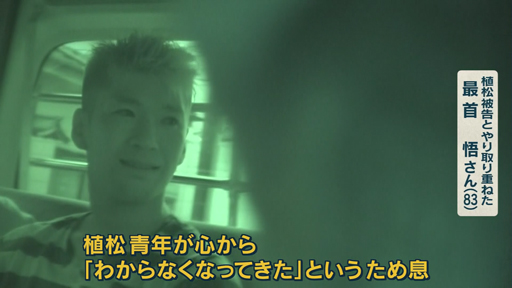 植松被告に死刑判決「社会の在り方問われている」