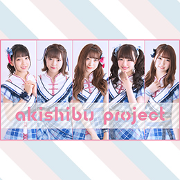 アキシブproject