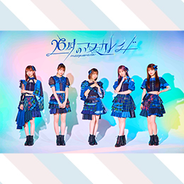 26時のマスカレイド