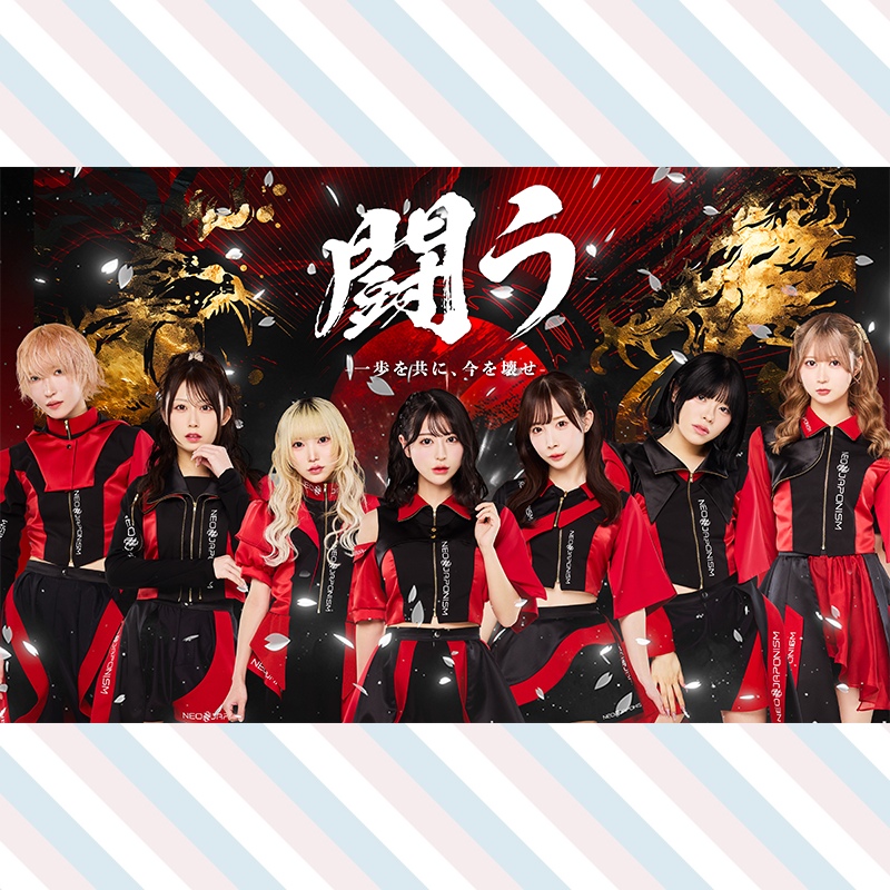 NEO JAPONISM