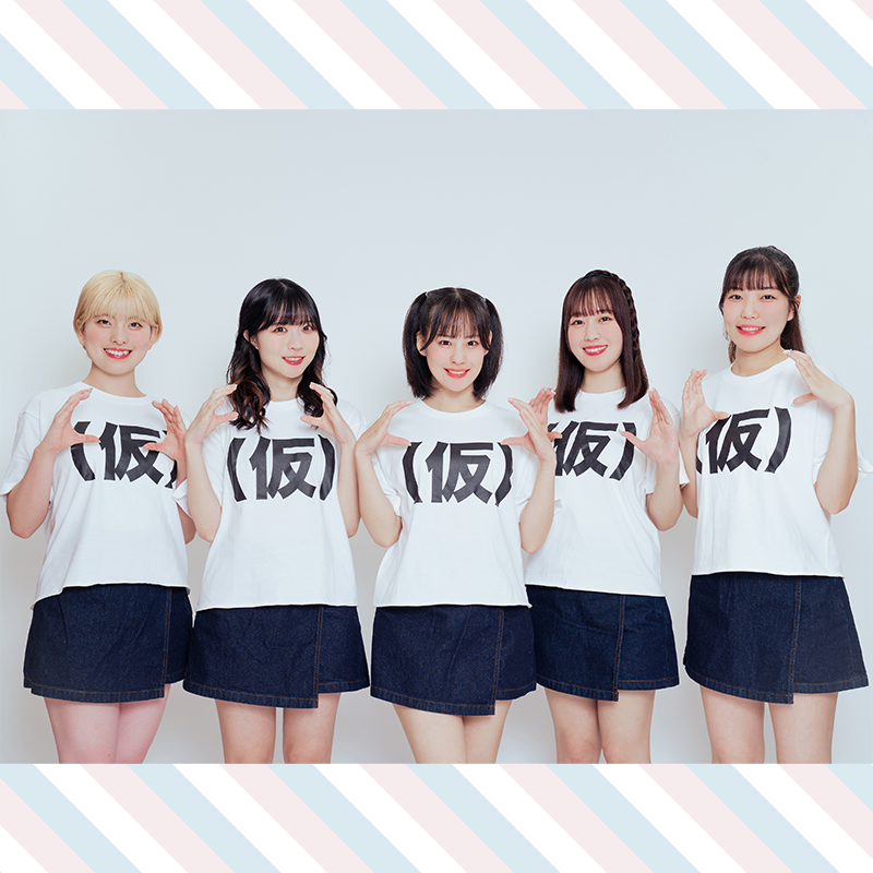 アップアップガールズ（仮）