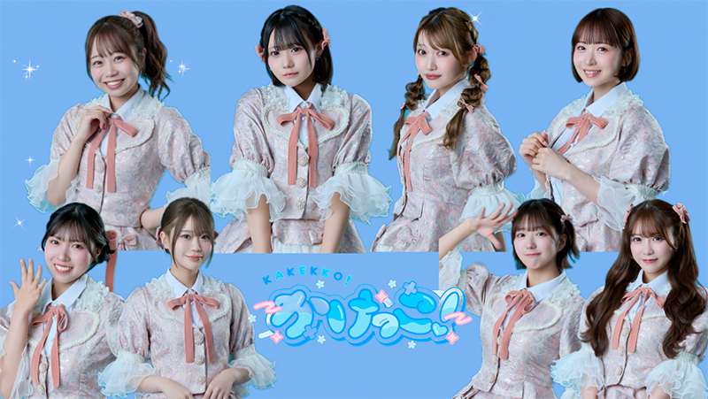 かけっこ！（塩見きらwithプロデュースアイドル）