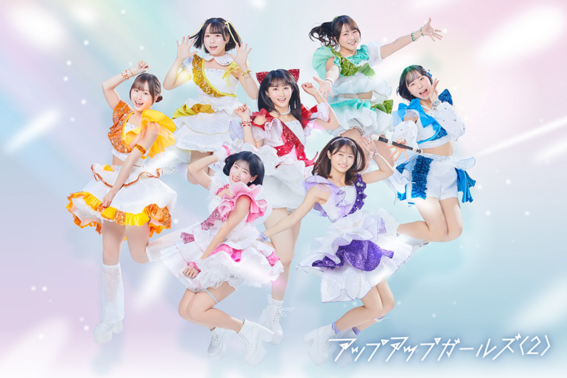アップアップガールズ(2)