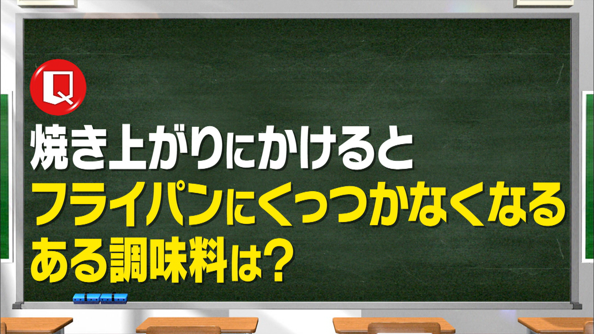 おさらい講座 林修の今でしょ 講座 テレビ朝日 おさらい講座 林修の今でしょ 講座 テレビ朝日