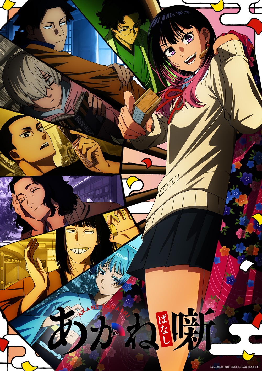 IMAnimation｜テレビ朝日