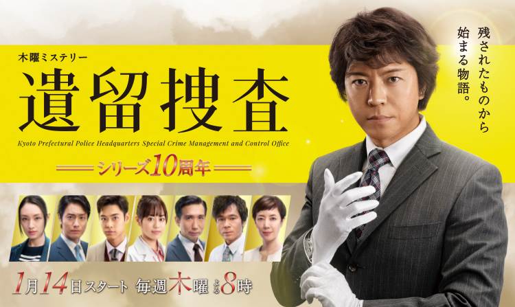 遺留捜査　season1〜season5 DVD  上川隆也