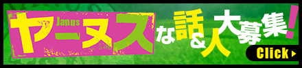 ヤーヌス|テレビ朝日