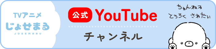 YouTubeチャンネルバナー