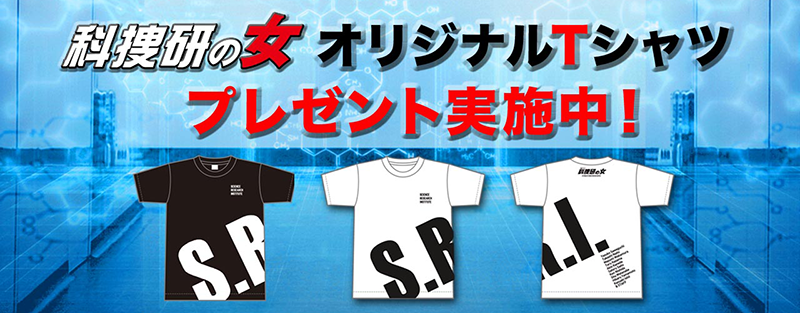 番組オリジナルTシャツを10名様にプレゼント!|木曜ミステリー