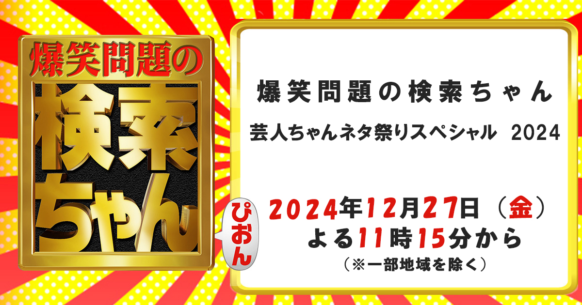 表 テレビ 朝日 番組