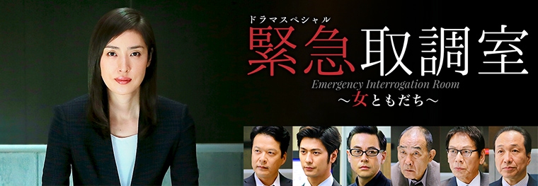 2015年（スペシャル）