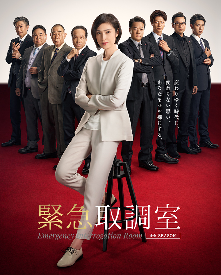 2021年（第4シーズン）