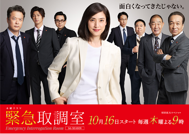 2025年（第5シーズン）