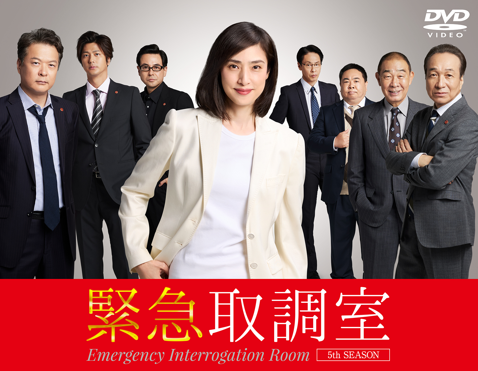 【新品開封のみ】緊急取調室 SECOND SEASON DVD-BOX 天海祐希 Amazon.co.jp: 緊急取調室 SECOND SEASON DVD-BOX : 天海祐希, 田中