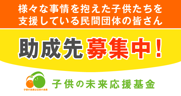 子どもたちの未来のために 地域に根ざす支援の現場 テレビ朝日