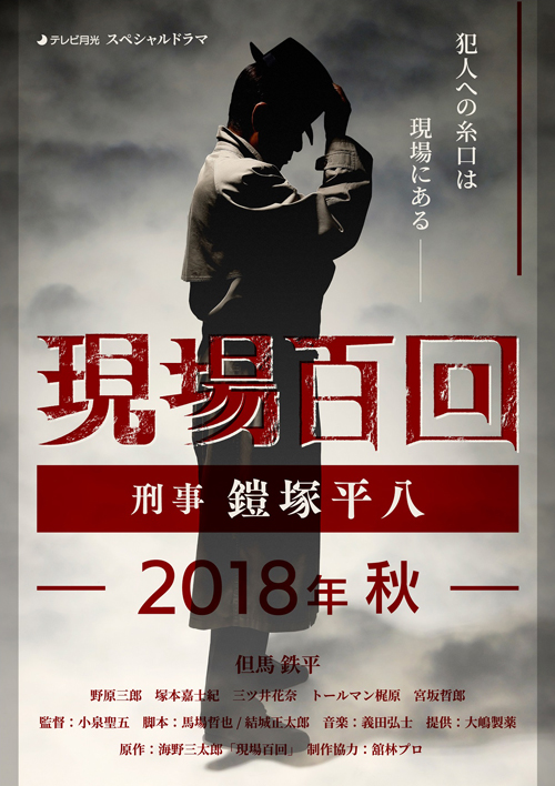 リーガルV 元弁護士・小鳥遊翔子 第1話 台本 クリアランス売れ済