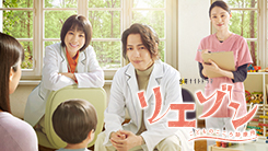 リエゾン－こどものこころ診療所－