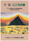 平成5年度